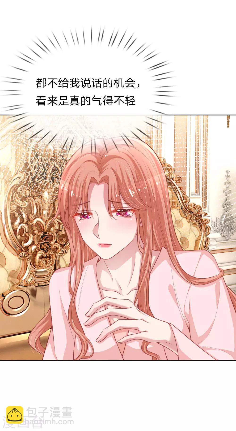 🍟妈咪快跑：爹地追来了 第223话 “诚意满满”的道歉 第11页