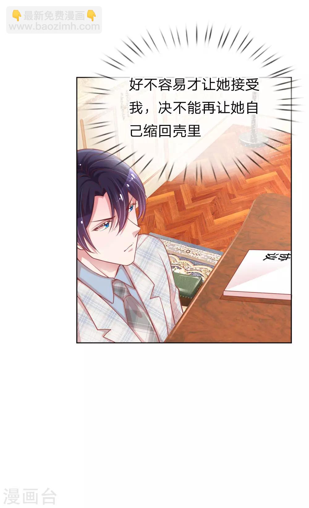 🍟妈咪快跑：爹地追来了 第223话 “诚意满满”的道歉 第15页
