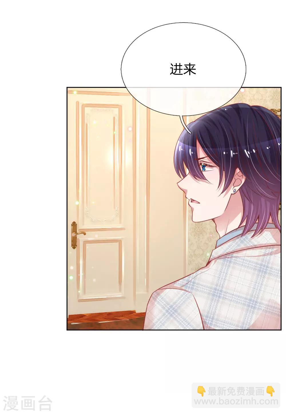 🍟妈咪快跑：爹地追来了 第223话 “诚意满满”的道歉 第19页