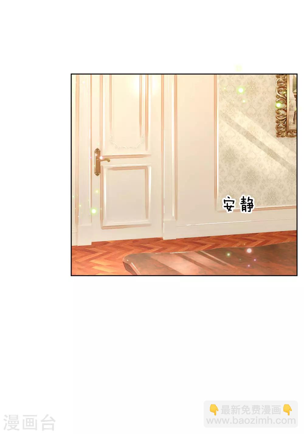 🍟妈咪快跑：爹地追来了 第223话 “诚意满满”的道歉 第20页