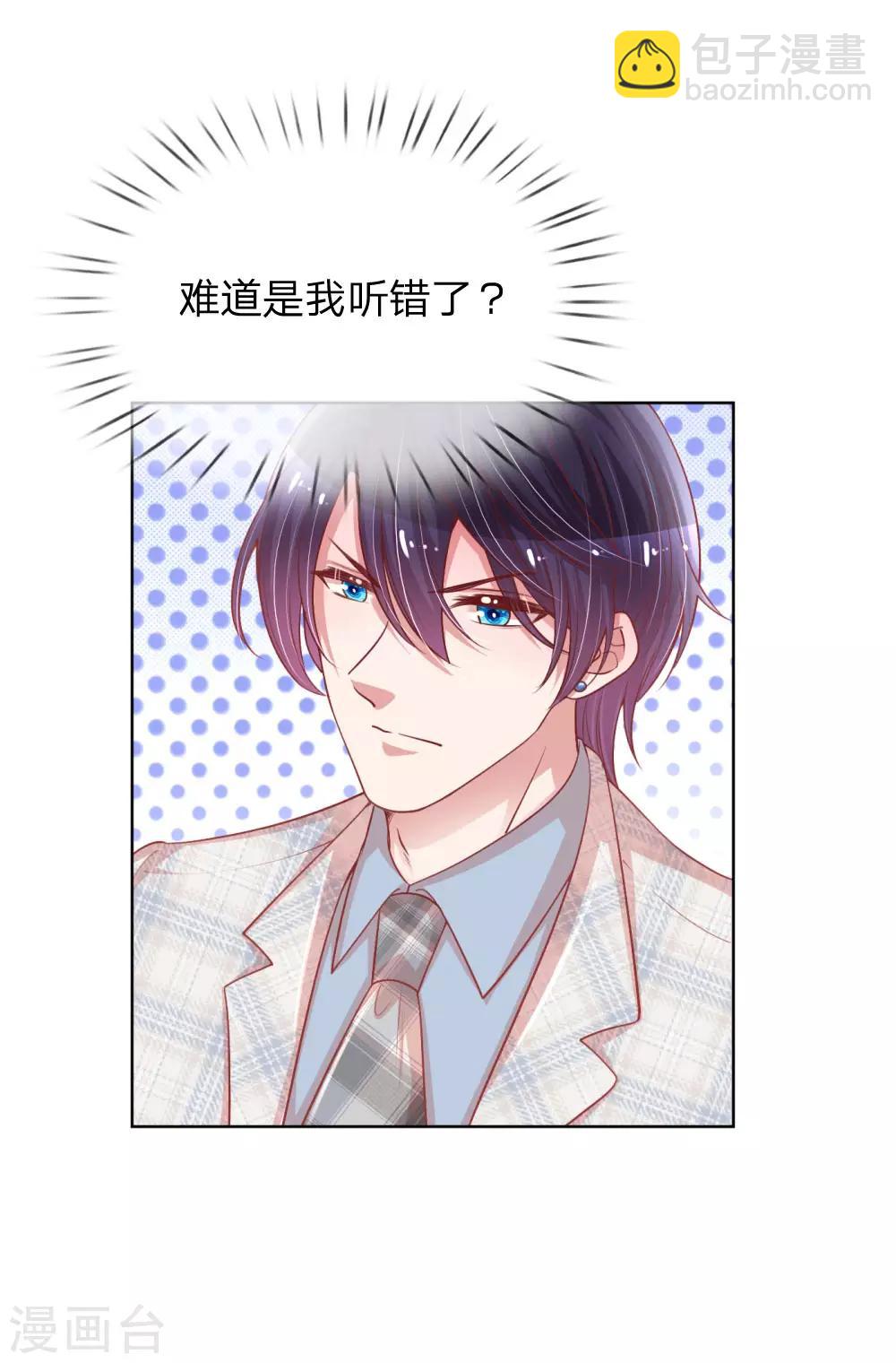 🍟妈咪快跑：爹地追来了 第223话 “诚意满满”的道歉 第21页