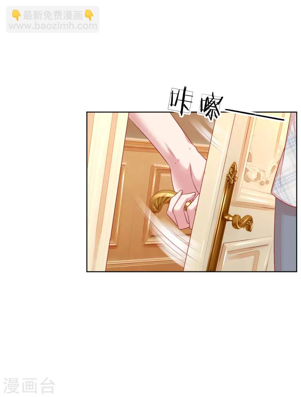 🍟妈咪快跑：爹地追来了 第223话 “诚意满满”的道歉 第22页