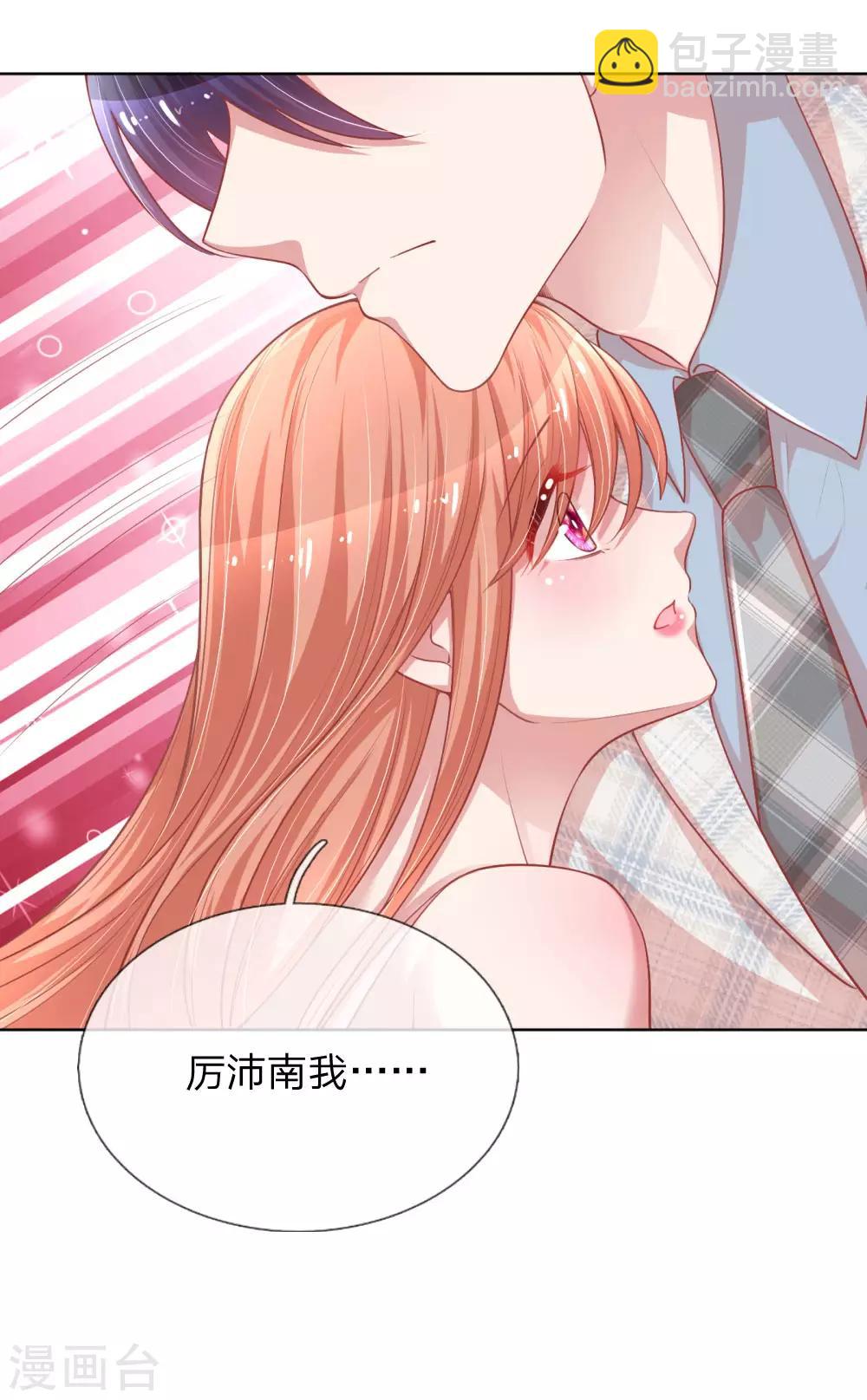 🍟妈咪快跑：爹地追来了 第223话 “诚意满满”的道歉 第23页