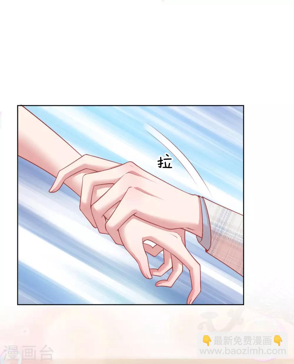 🍟妈咪快跑：爹地追来了 第223话 “诚意满满”的道歉 第27页