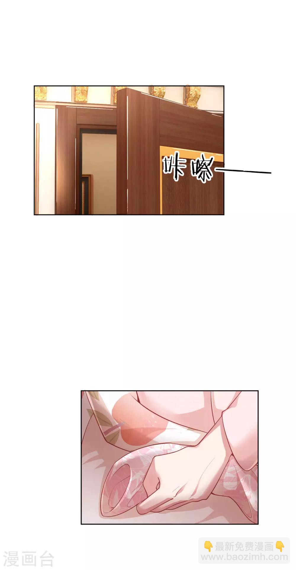 🍟妈咪快跑：爹地追来了 第223话 “诚意满满”的道歉 第3页