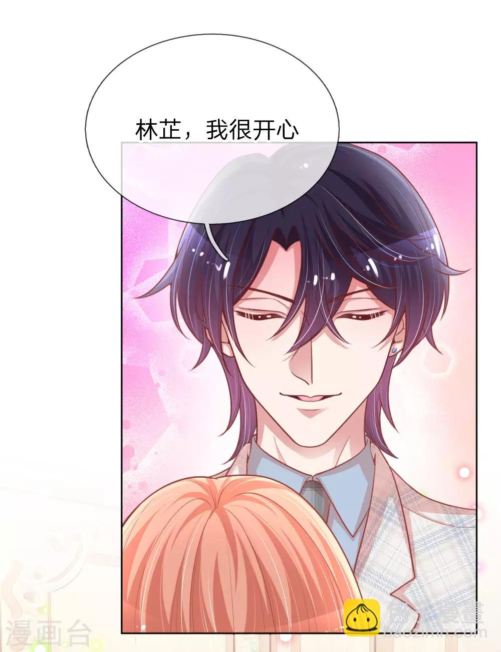 🍟妈咪快跑：爹地追来了 第223话 “诚意满满”的道歉 第33页