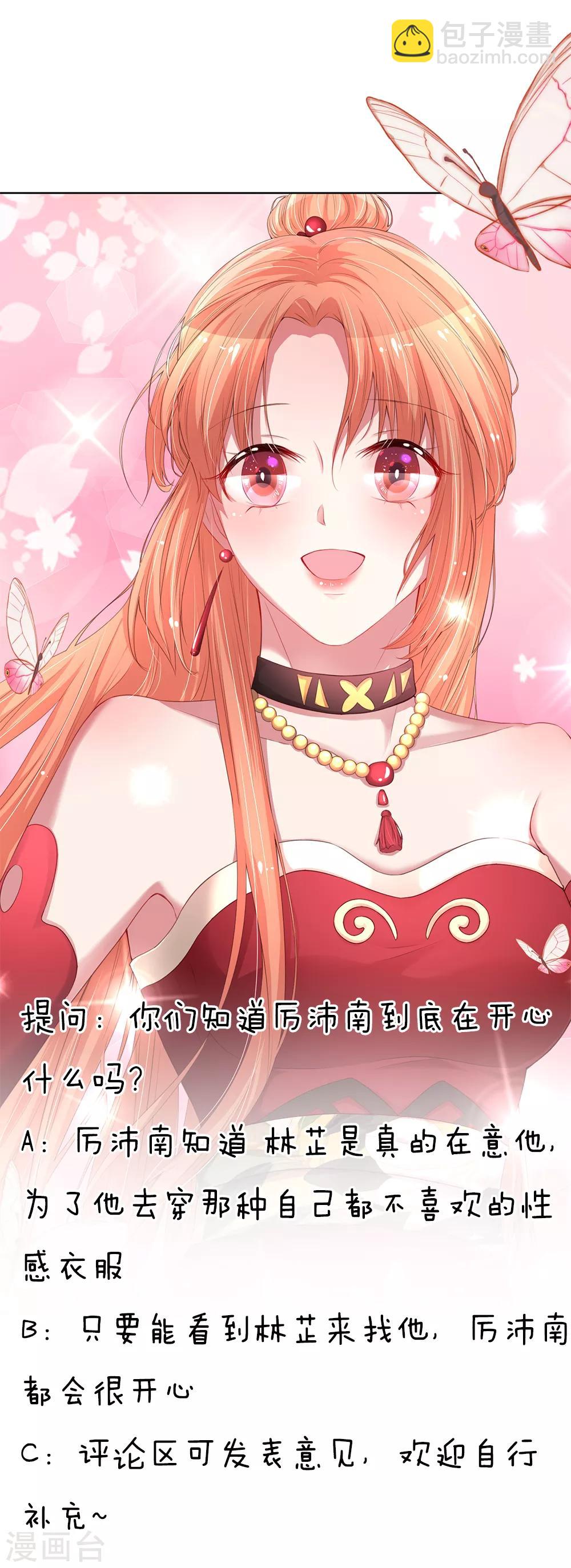 🍟妈咪快跑：爹地追来了 第223话 “诚意满满”的道歉 第35页