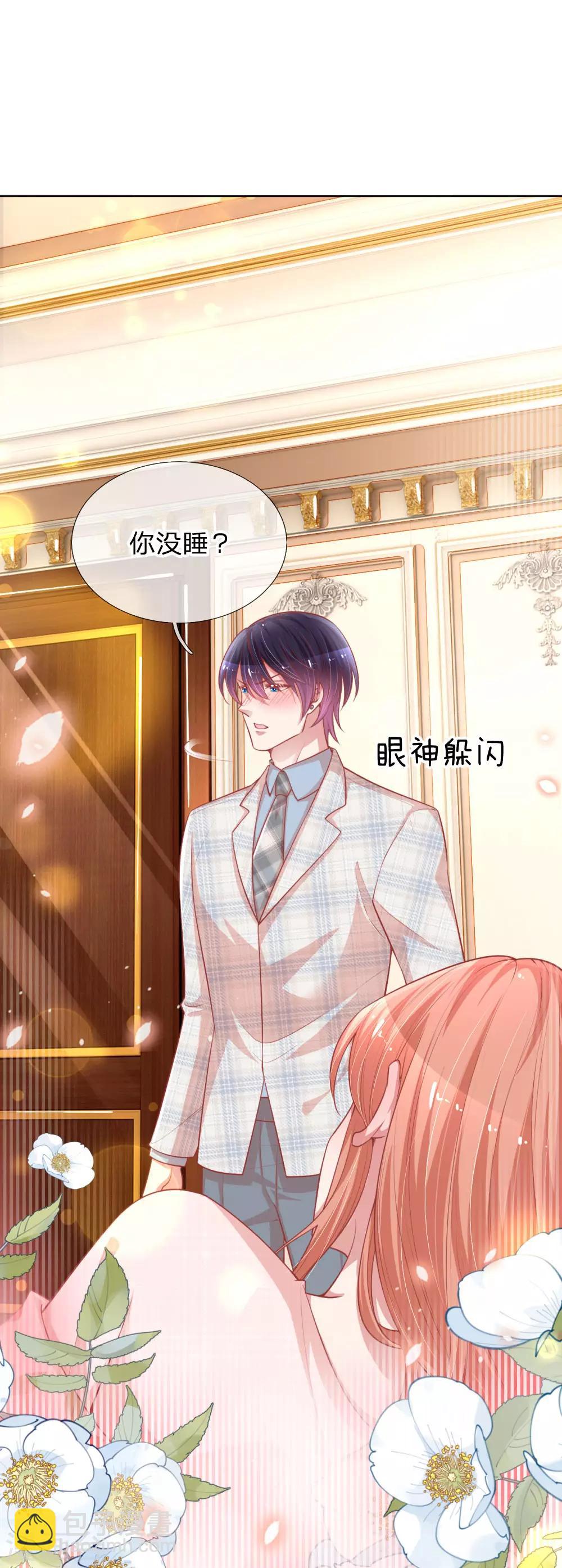 🍟妈咪快跑：爹地追来了 第223话 “诚意满满”的道歉 第5页