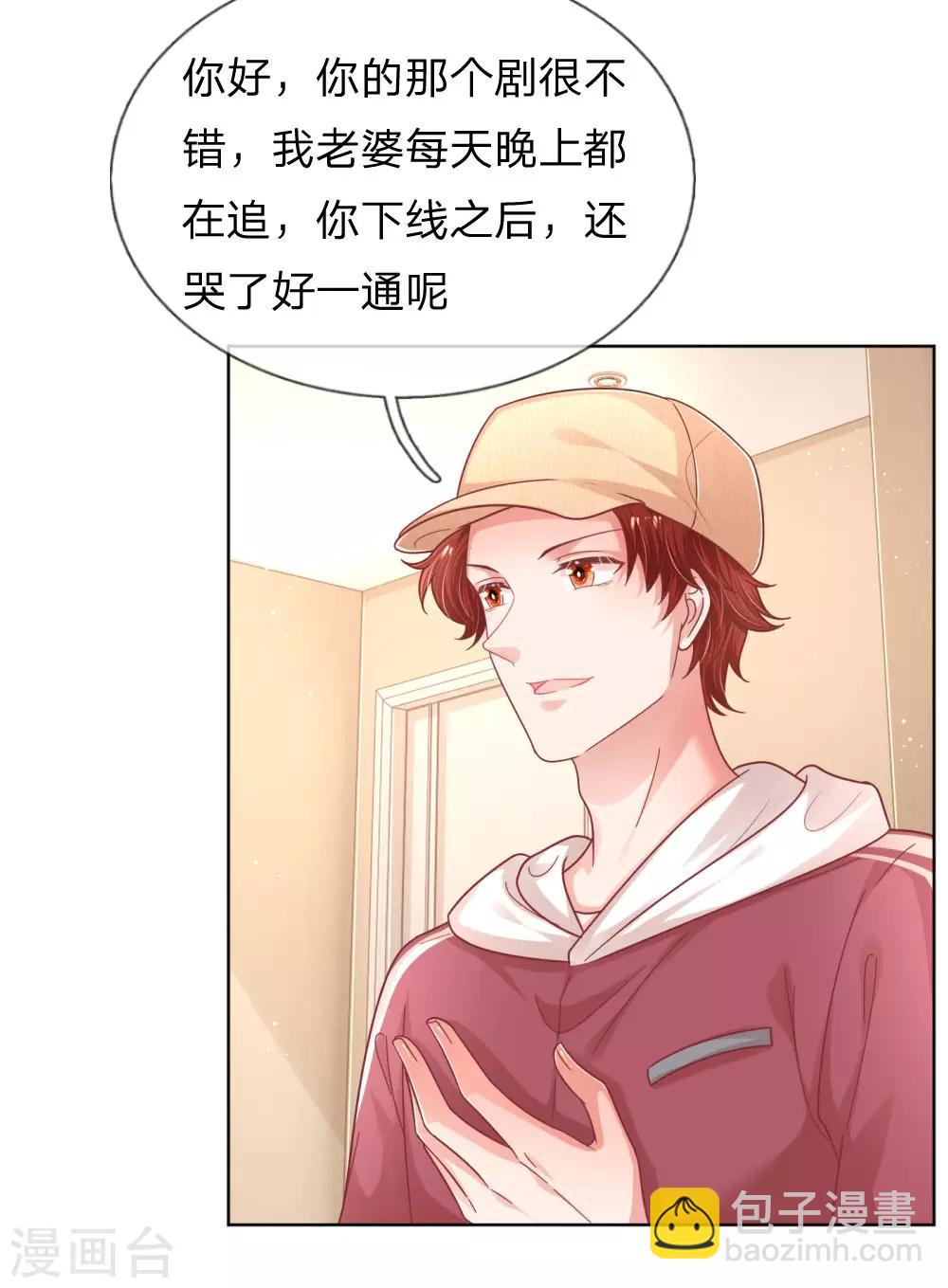 🍟妈咪快跑：爹地追来了 第225话 直播真人秀 第12页