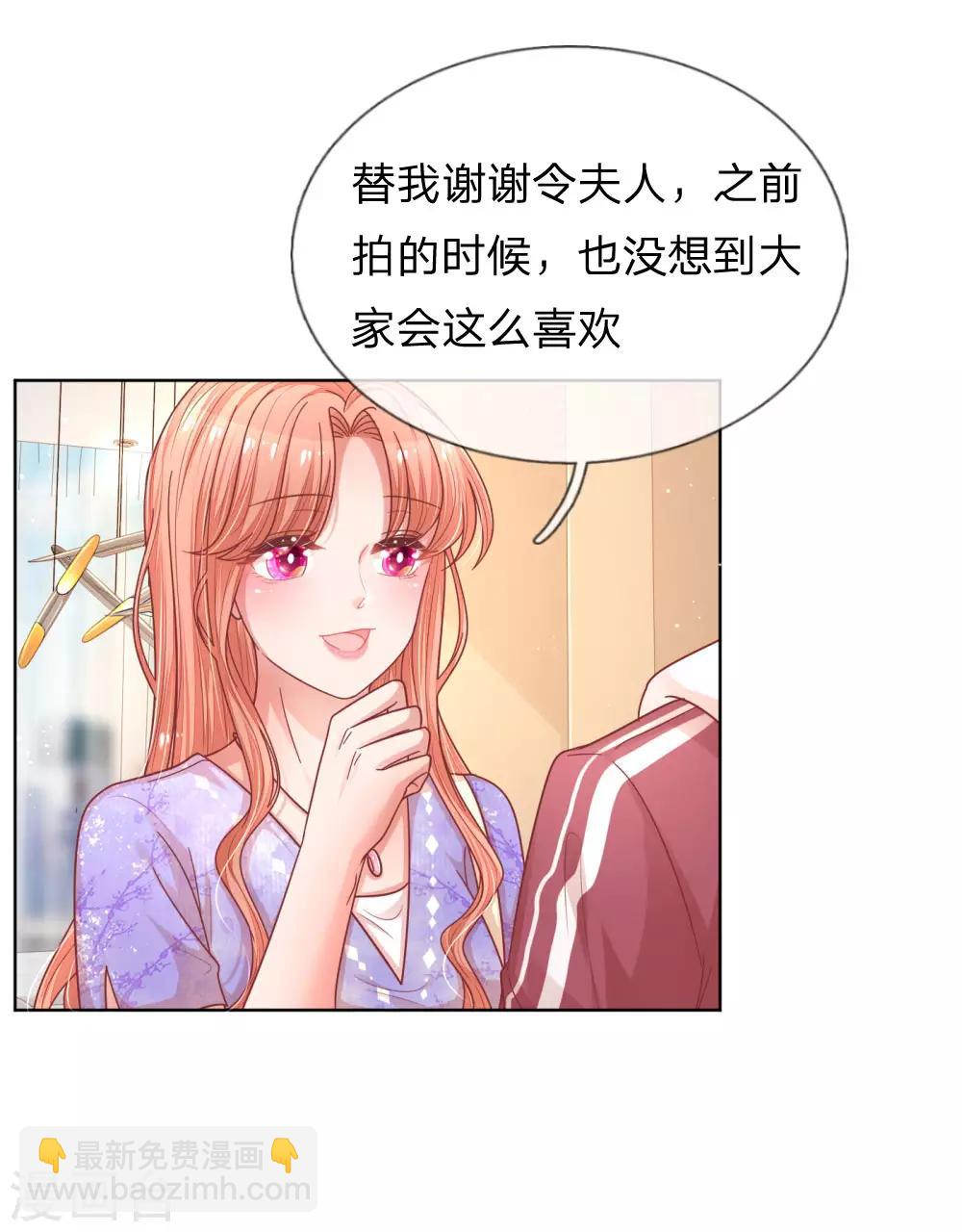 🍟妈咪快跑：爹地追来了 第225话 直播真人秀 第13页