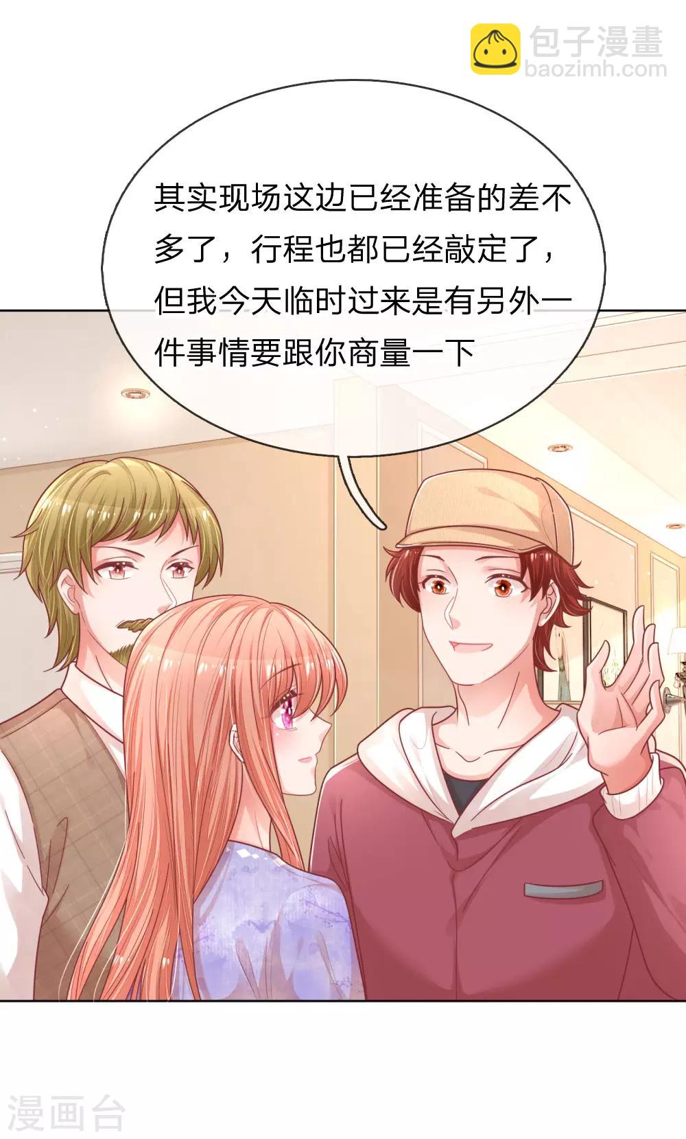 🍟妈咪快跑：爹地追来了 第225话 直播真人秀 第14页