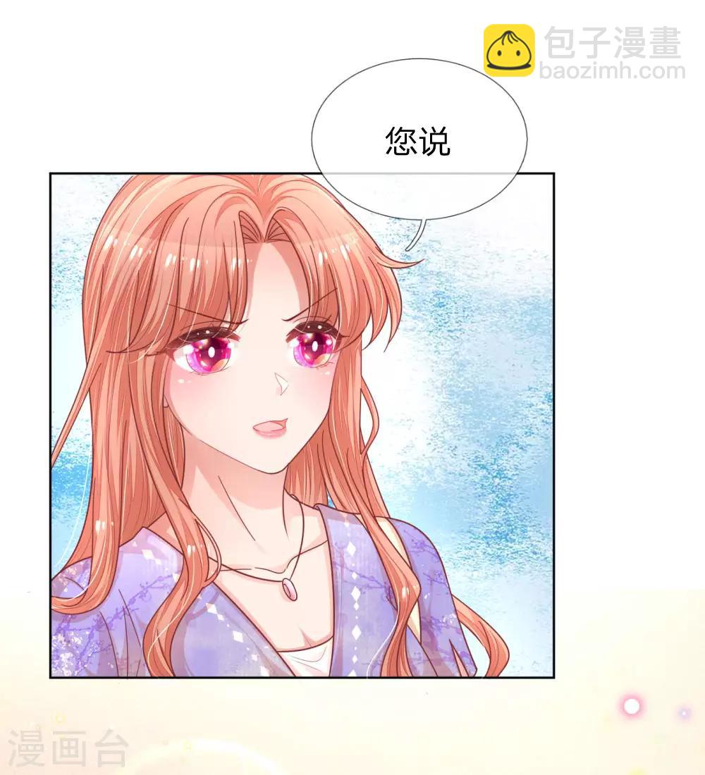 🍟妈咪快跑：爹地追来了 第225话 直播真人秀 第15页