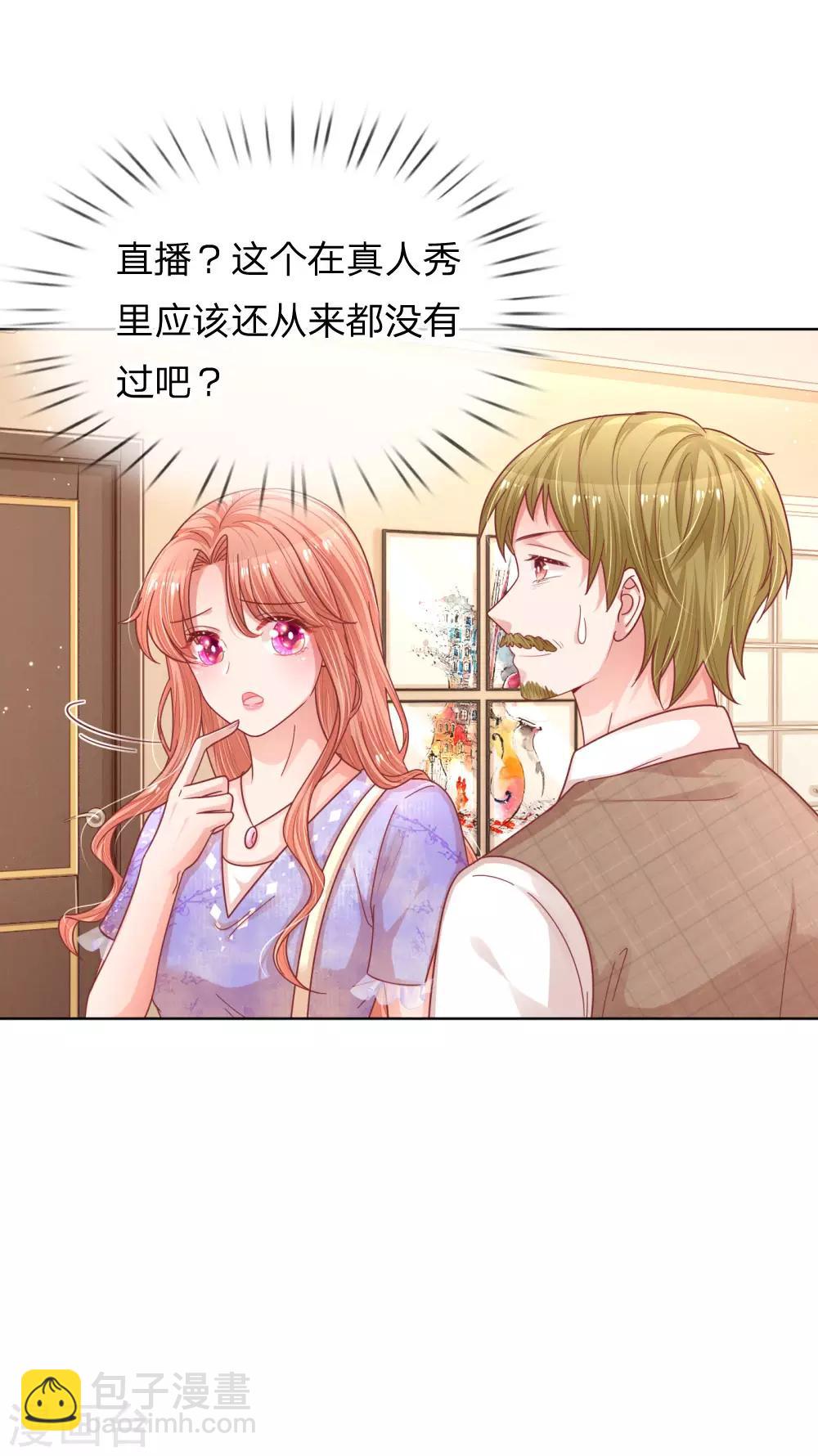 🍟妈咪快跑：爹地追来了 第225话 直播真人秀 第17页
