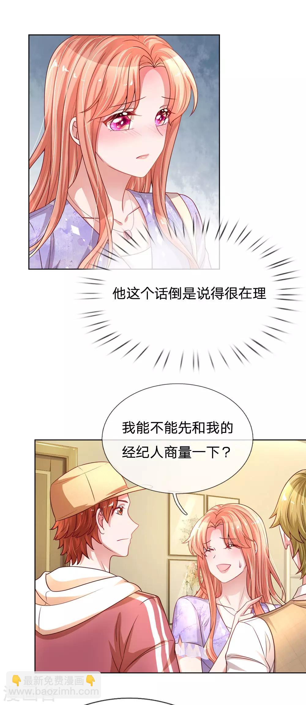 🍟妈咪快跑：爹地追来了 第225话 直播真人秀 第19页