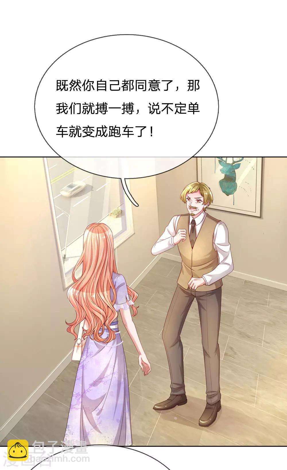 🍟妈咪快跑：爹地追来了 第225话 直播真人秀 第28页