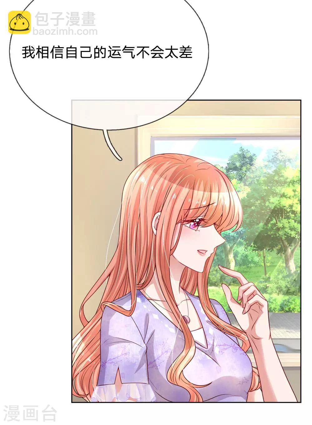 🍟妈咪快跑：爹地追来了 第225话 直播真人秀 第29页
