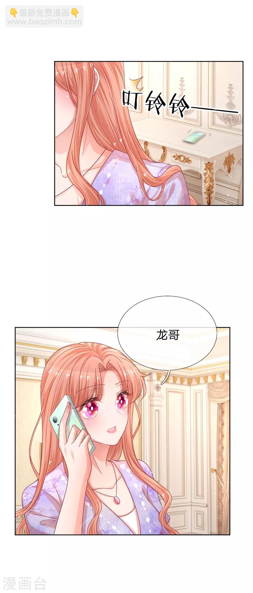 🍟妈咪快跑：爹地追来了 第225话 直播真人秀 第3页