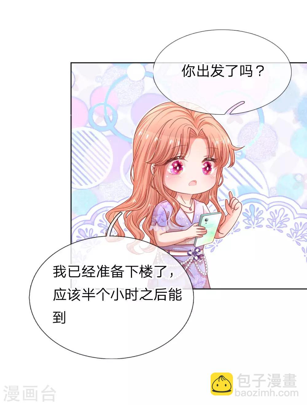 🍟妈咪快跑：爹地追来了 第225话 直播真人秀 第4页