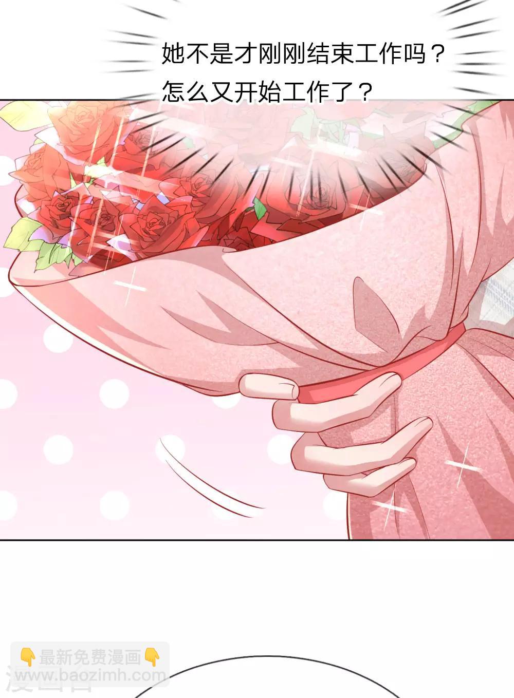 🍟妈咪快跑：爹地追来了 第227话 “难兄难弟” 第11页