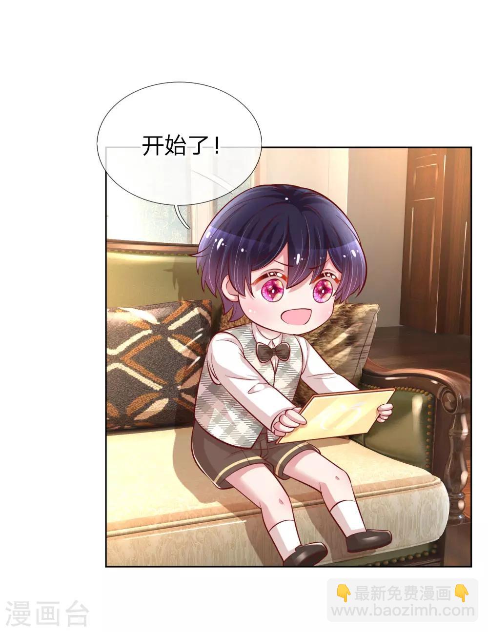 🍟妈咪快跑：爹地追来了 第227话 “难兄难弟” 第20页