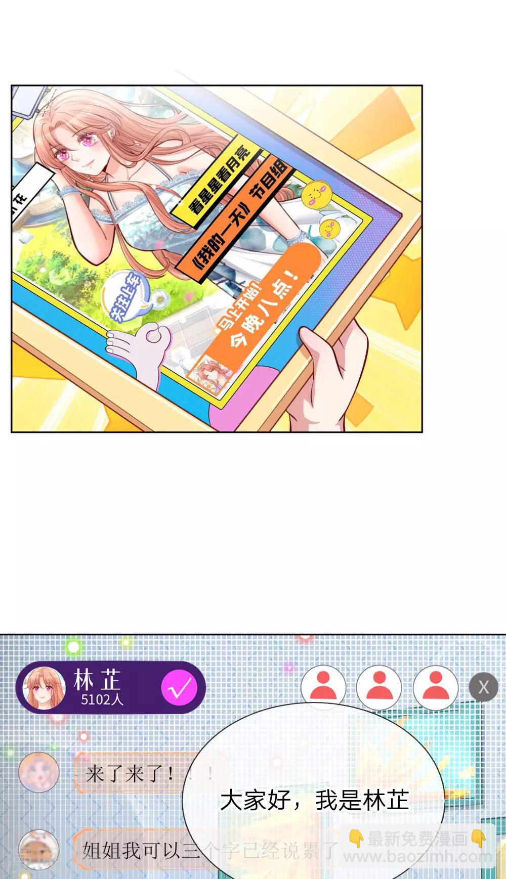 🍟妈咪快跑：爹地追来了 第227话 “难兄难弟” 第21页