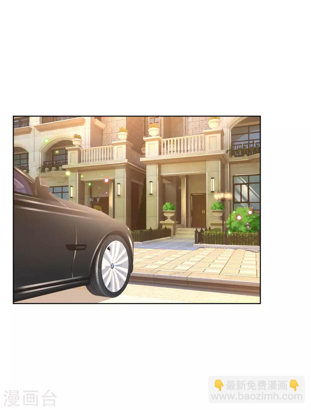 🍟妈咪快跑：爹地追来了 第227话 “难兄难弟” 第3页