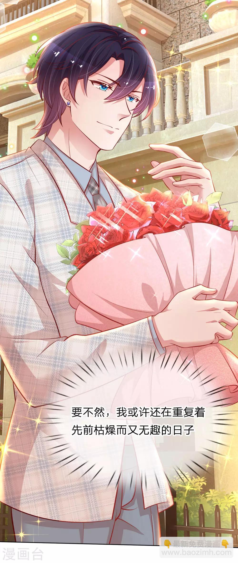 🍟妈咪快跑：爹地追来了 第227话 “难兄难弟” 第5页