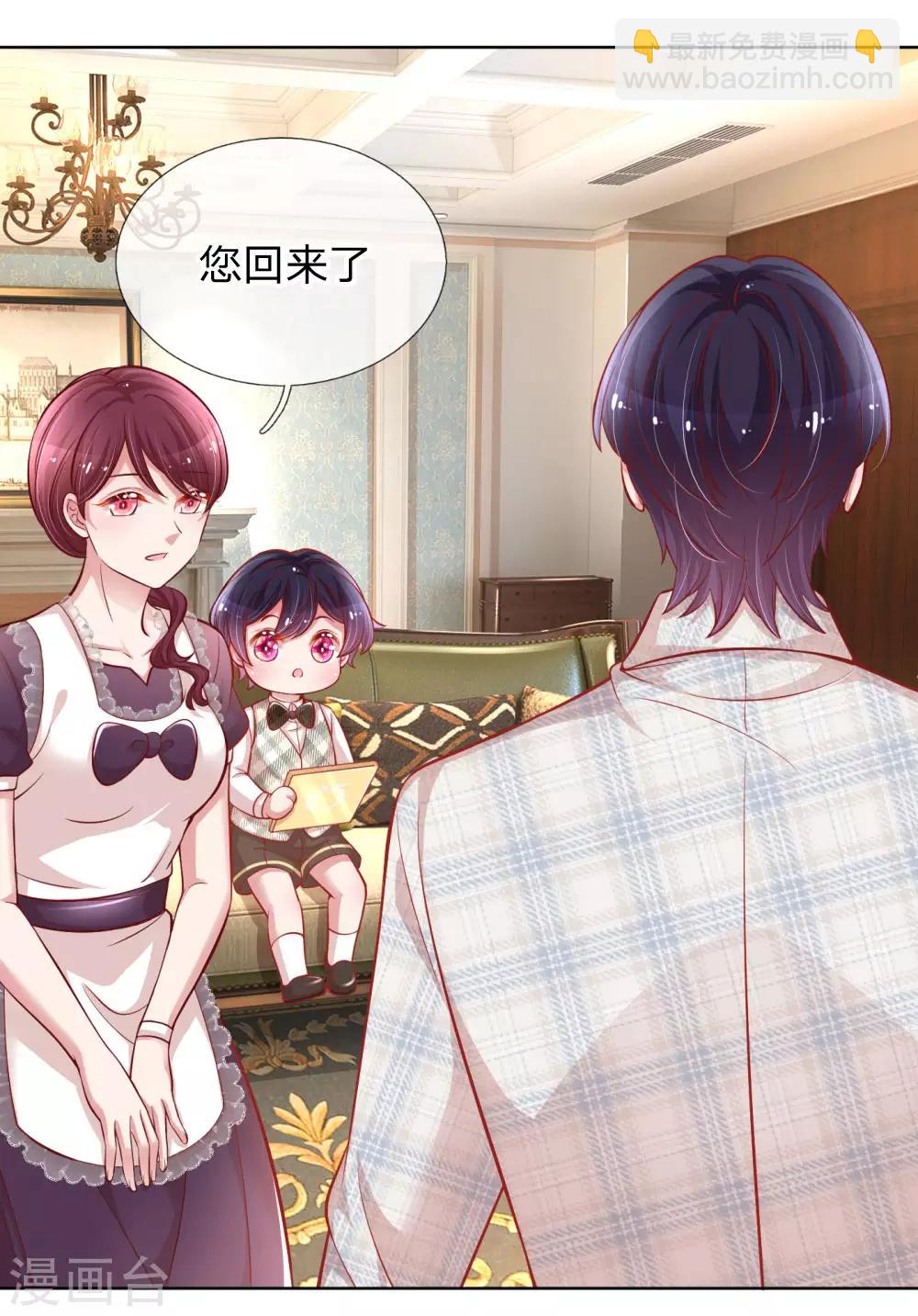 🍟妈咪快跑：爹地追来了 第227话 “难兄难弟” 第7页