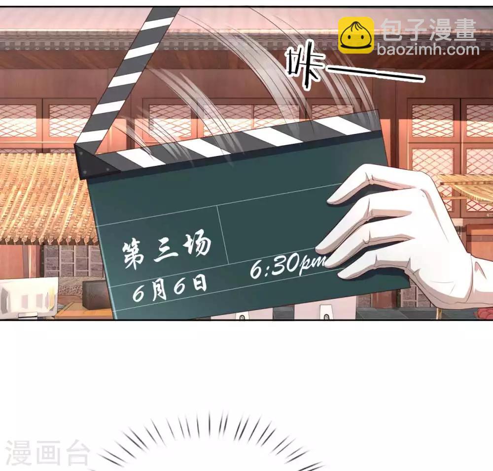 🍟妈咪快跑：爹地追来了 第25话 出色演绎 第11页