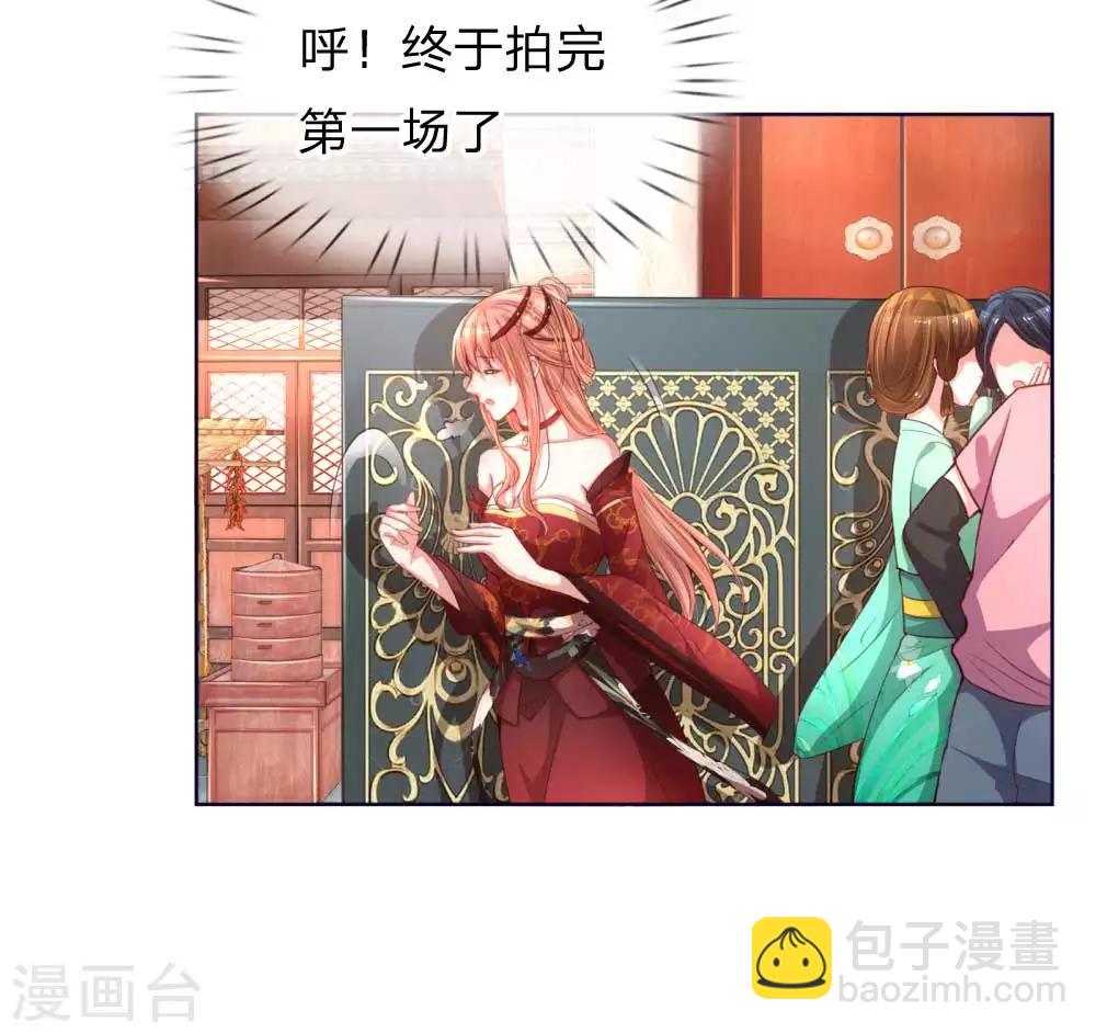 🍟妈咪快跑：爹地追来了 第25话 出色演绎 第12页