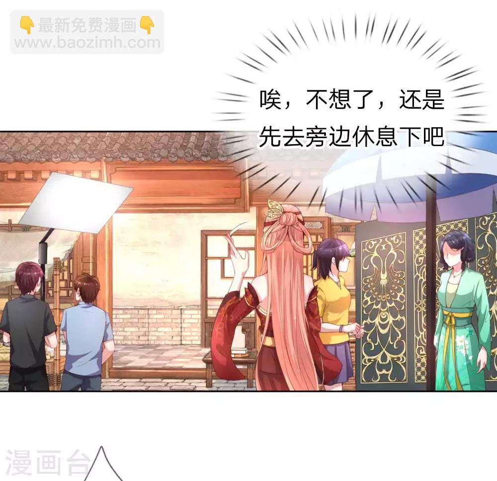 🍟妈咪快跑：爹地追来了 第25话 出色演绎 第14页