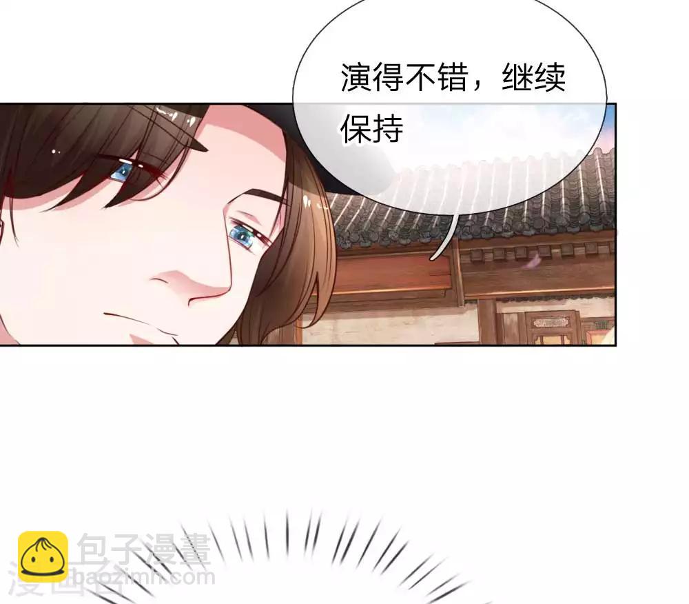 🍟妈咪快跑：爹地追来了 第25话 出色演绎 第18页