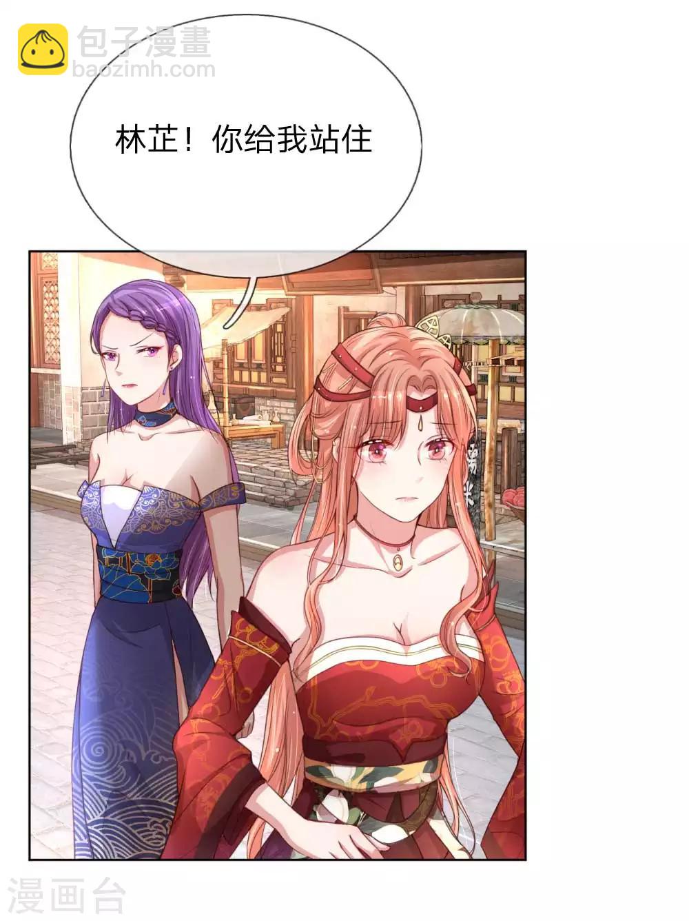 🍟妈咪快跑：爹地追来了 第25话 出色演绎 第22页