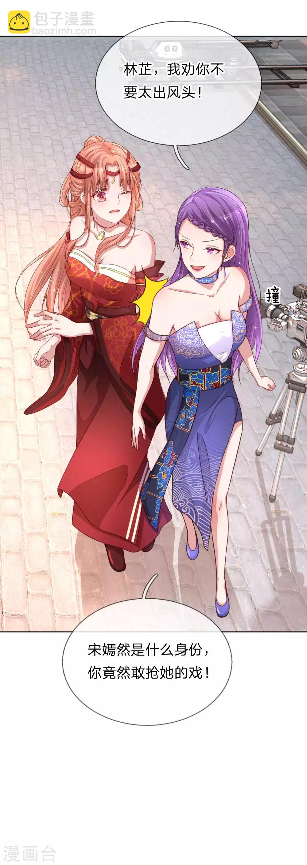 🍟妈咪快跑：爹地追来了 第25话 出色演绎 第24页