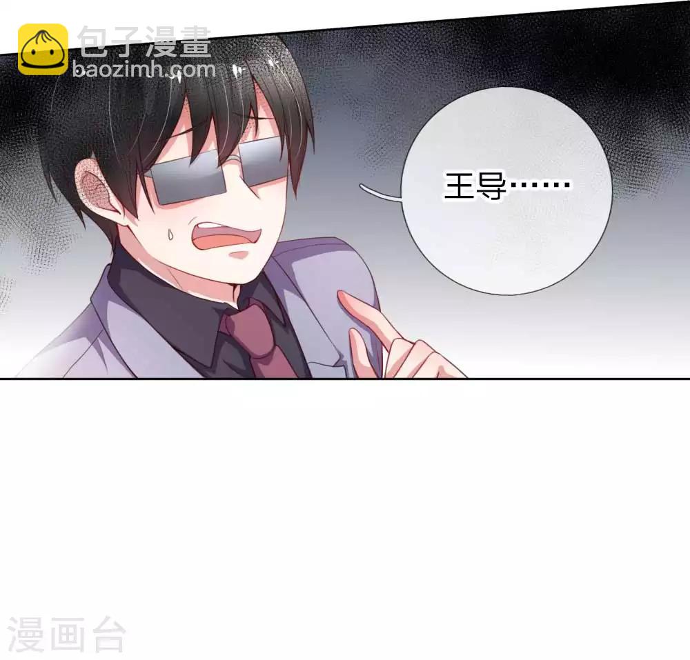 🍟妈咪快跑：爹地追来了 第25话 出色演绎 第4页