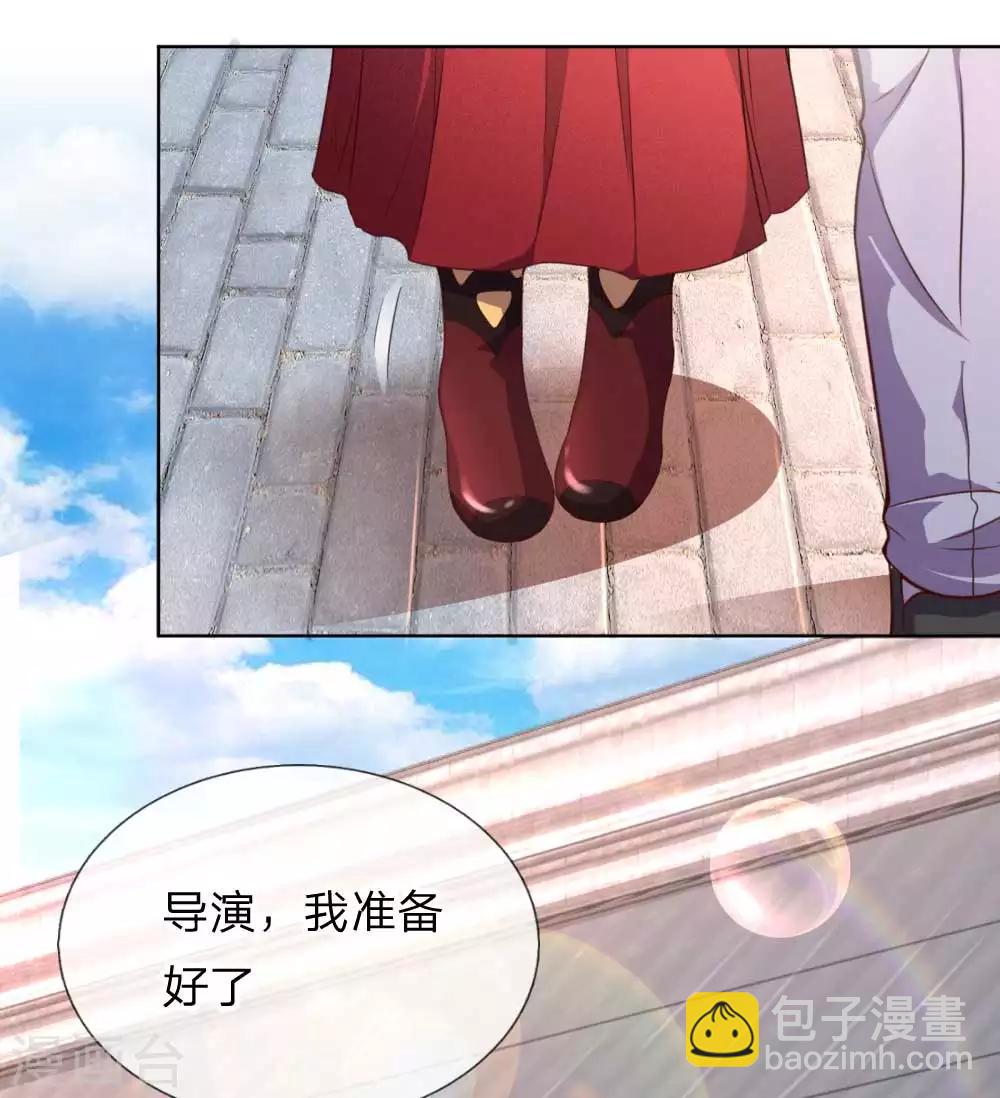 🍟妈咪快跑：爹地追来了 第25话 出色演绎 第5页