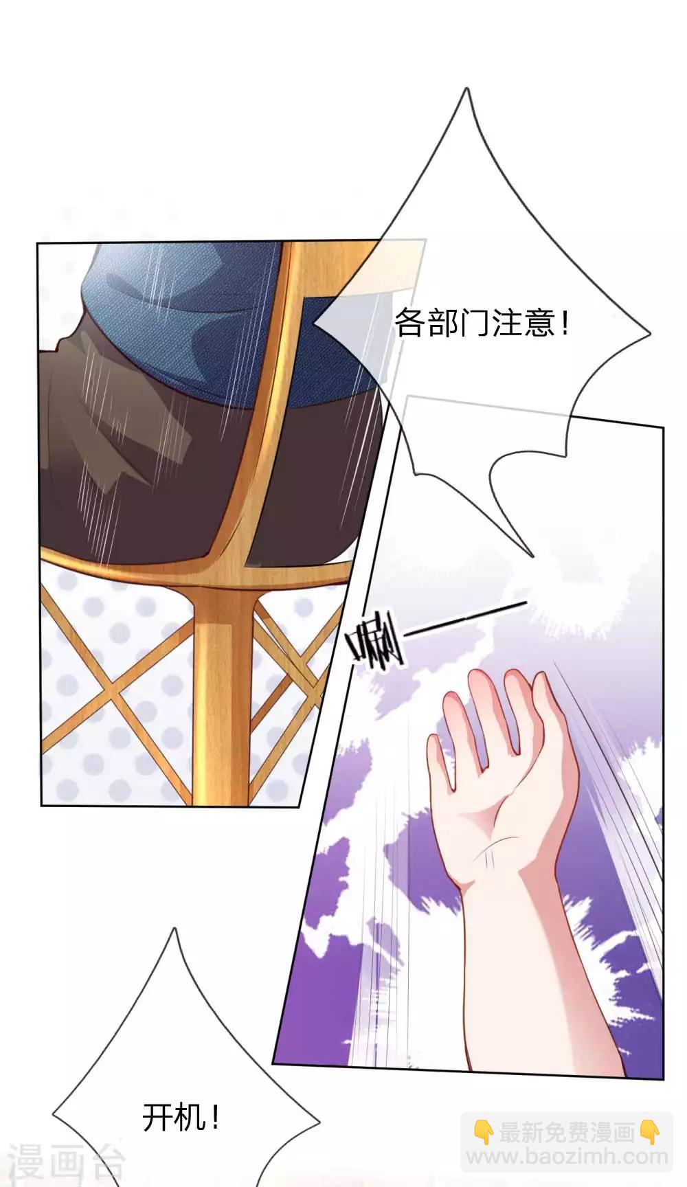🍟妈咪快跑：爹地追来了 第25话 出色演绎 第7页