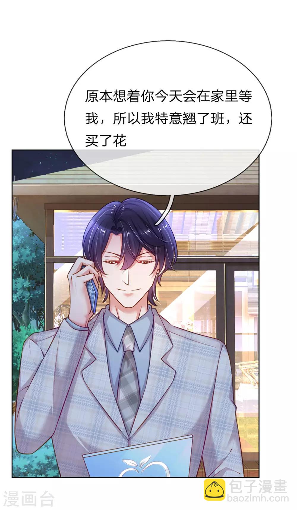 🍟妈咪快跑：爹地追来了 第229话 爱情与事业 第18页