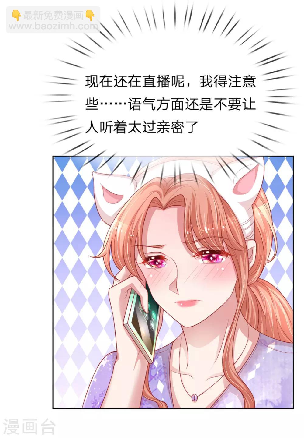 🍟妈咪快跑：爹地追来了 第229话 爱情与事业 第26页