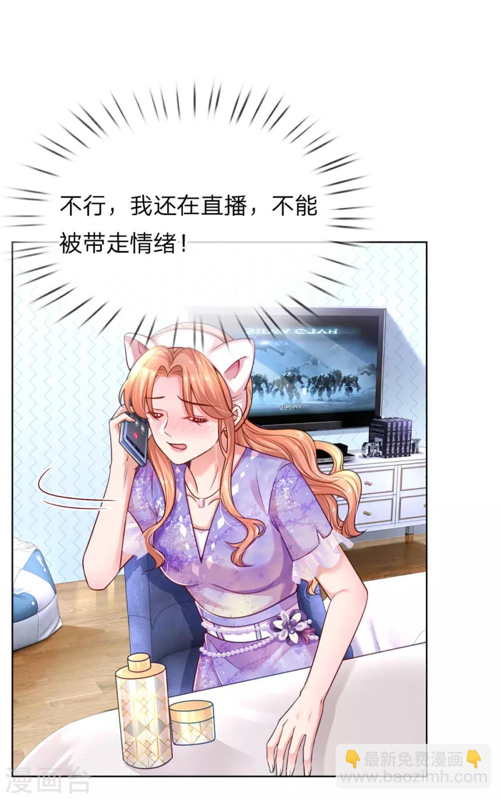 🍟妈咪快跑：爹地追来了 第229话 爱情与事业 第3页