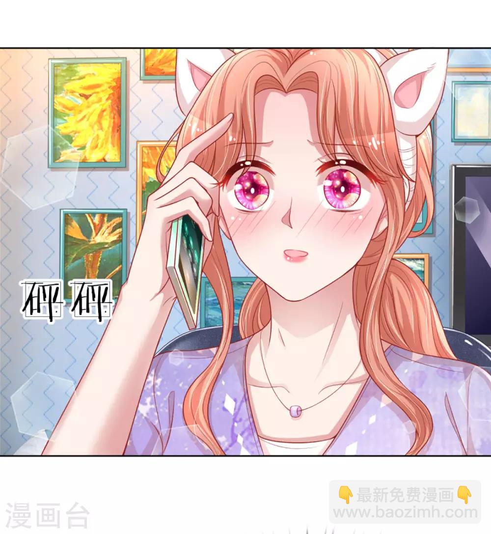 🍟妈咪快跑：爹地追来了 第229话 爱情与事业 第30页