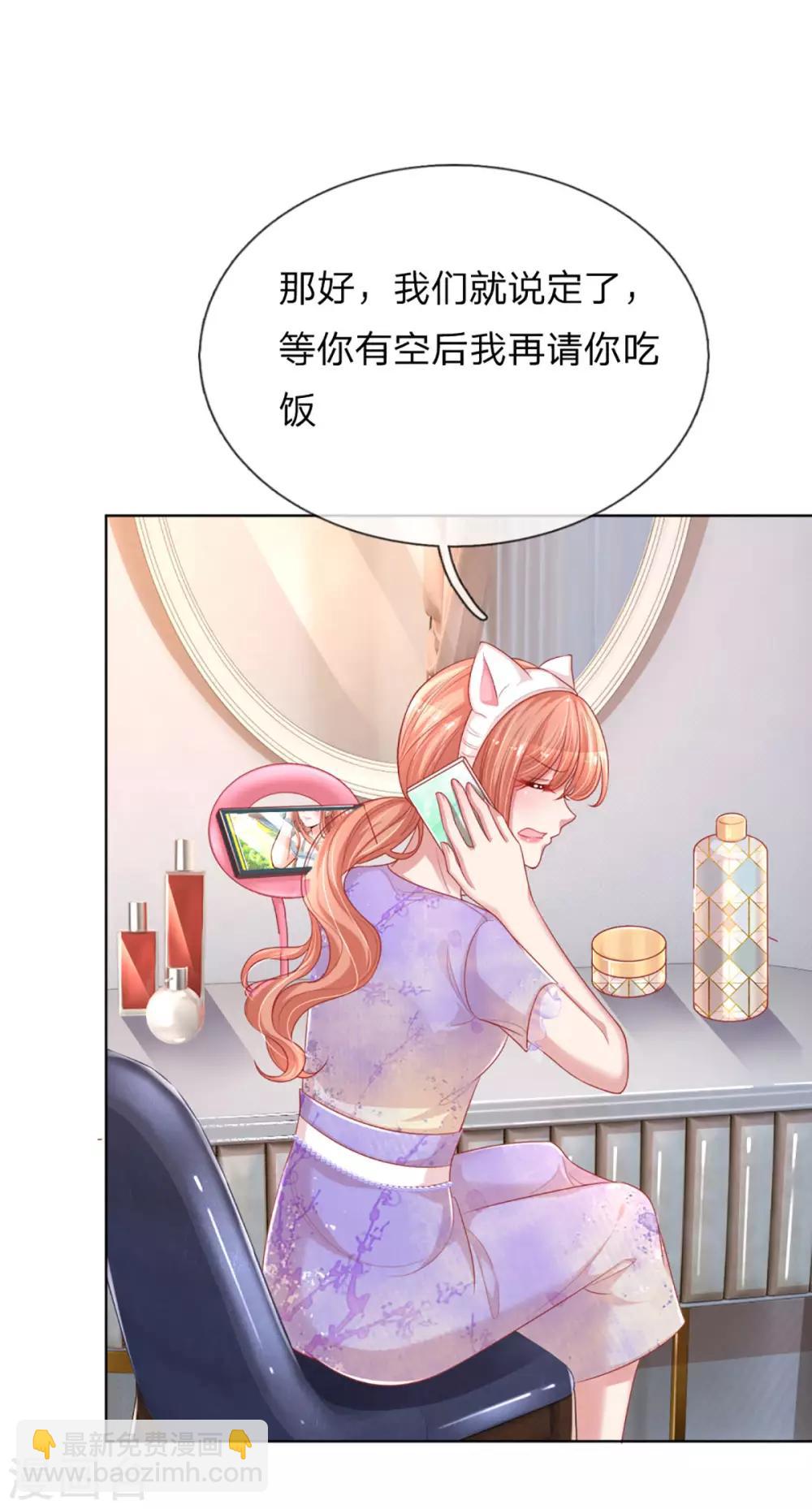 🍟妈咪快跑：爹地追来了 第229话 爱情与事业 第33页