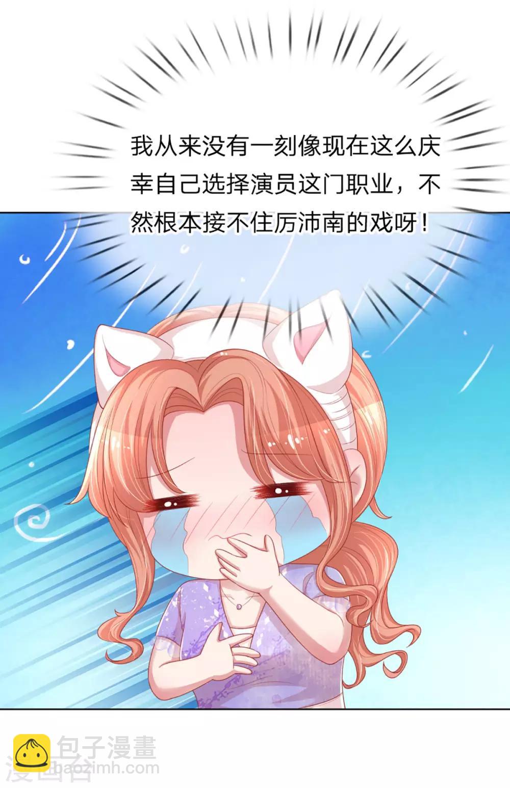 🍟妈咪快跑：爹地追来了 第229话 爱情与事业 第35页
