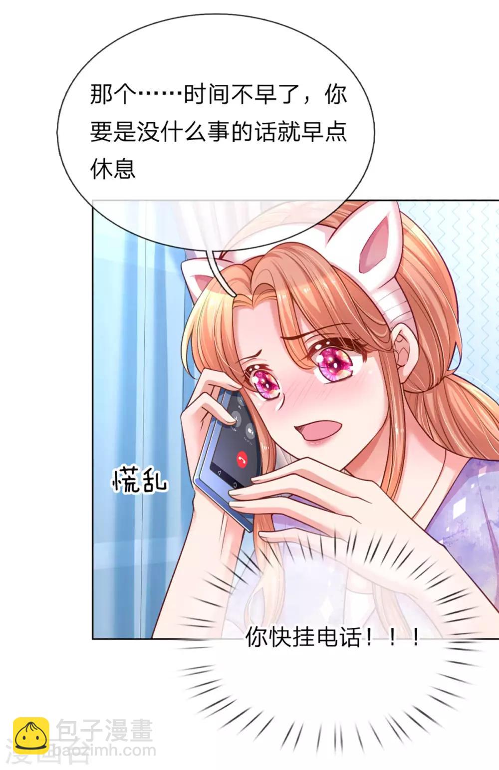 🍟妈咪快跑：爹地追来了 第229话 爱情与事业 第4页