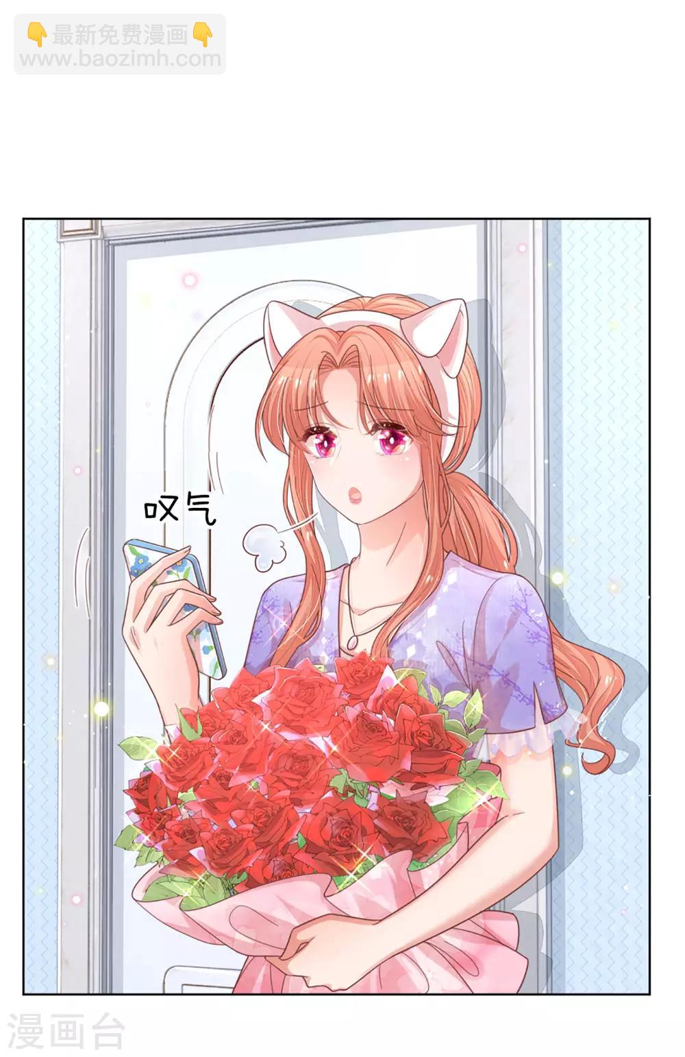 🍟妈咪快跑：爹地追来了 第231话 有点小失望 第13页