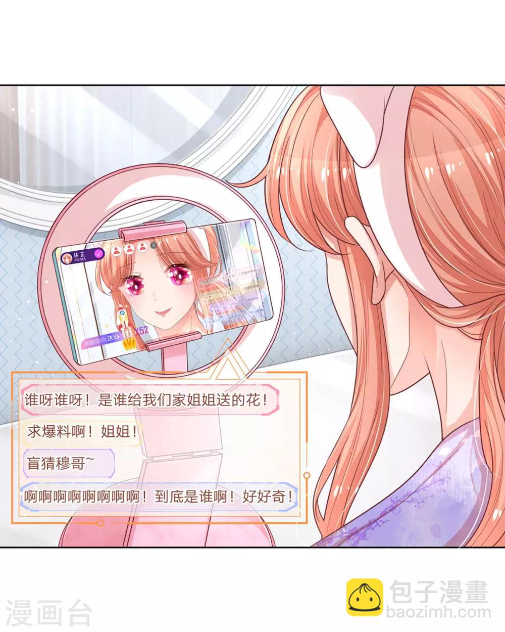 🍟妈咪快跑：爹地追来了 第231话 有点小失望 第16页