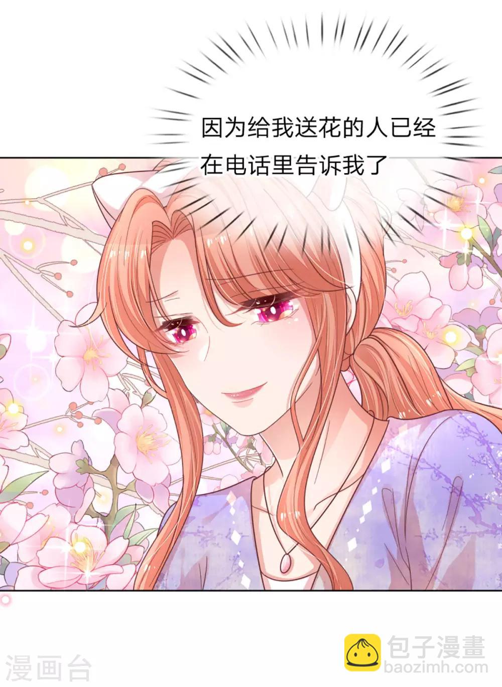 🍟妈咪快跑：爹地追来了 第231话 有点小失望 第18页