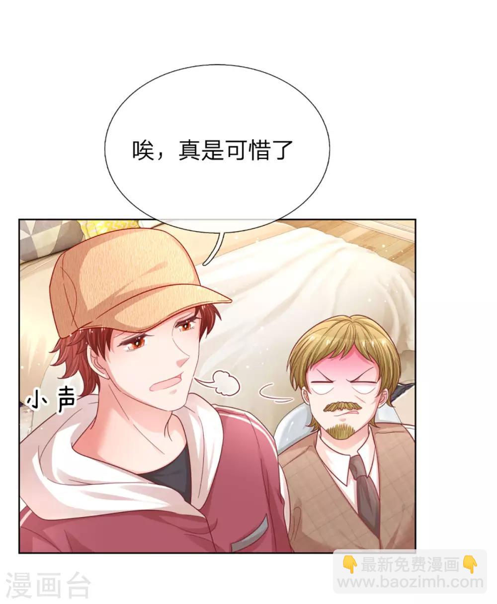 🍟妈咪快跑：爹地追来了 第231话 有点小失望 第24页
