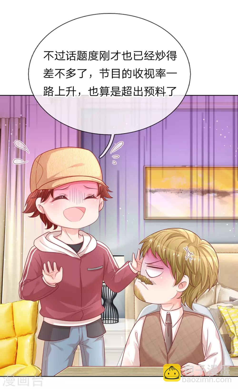 🍟妈咪快跑：爹地追来了 第231话 有点小失望 第25页