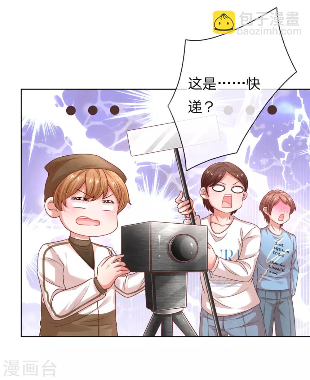 🍟妈咪快跑：爹地追来了 第231话 有点小失望 第4页